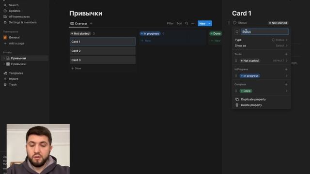 Система для внедрения Привычек в Notion смотреть онлайн