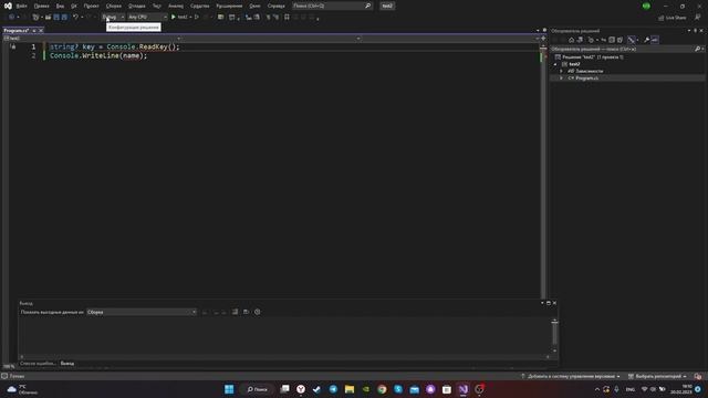 С#. Работа с консолью. Класс Console