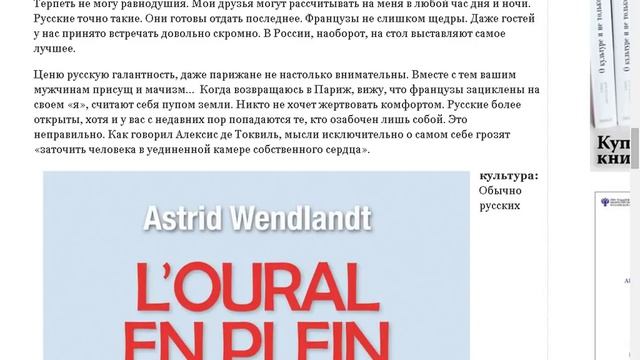 Россия глазами француженки: Мир делается все хуже и у меня есть куда убежать - в Россию. смотреть онлайн