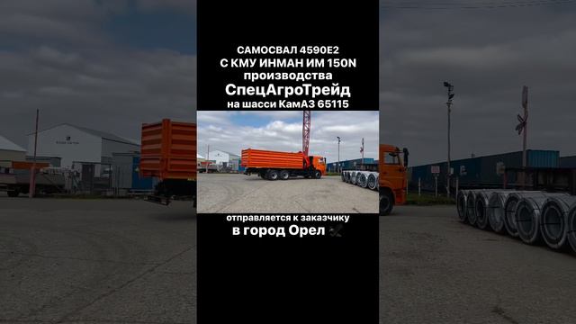 КАМАЗ 65115 САМОСВАЛ С КМУ ИНМАН ИМ 150N