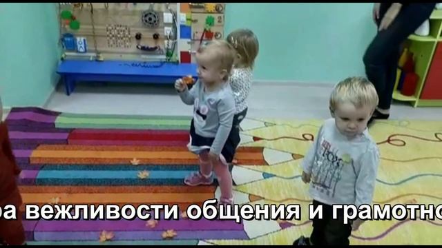 Группы Раннего Развития детей от 1,5 до 4 лет Новые Водники смотреть онлайн