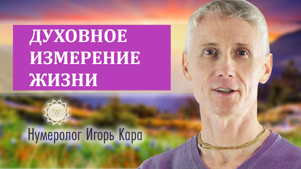 2025 год прогноз нумерологов