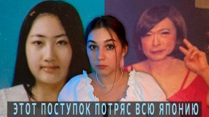 "Внутри меня много личностей. Одна из них сделала это" | История Хитоши Ура