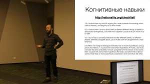 Вячеслав Матюхин в Positive Technologies: Введение в рациональность