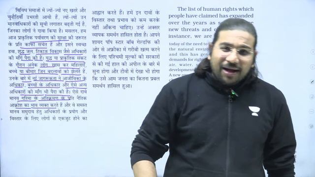 Rights / अधिकार | | Part 4 | Polity NCERT For UPSC | Class 11 | Madhukar Kotawe