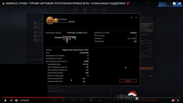 Warface 90- ый ранг без единого сыгранного часа в игре и такое бывает смотреть онлайн