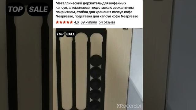 подставка