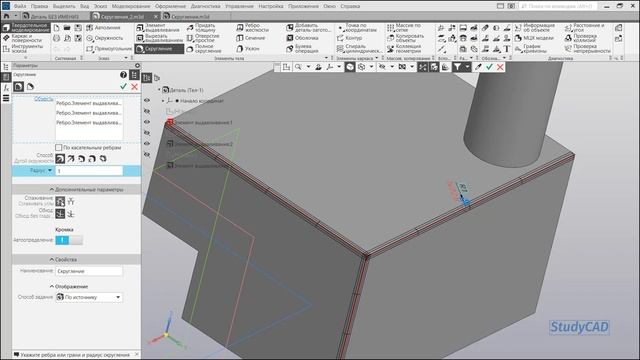 17. Компас 3D. Команда  Скругление .