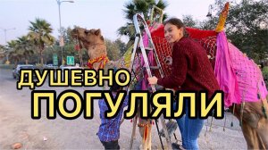 Спустя какое время классно отдохнули. Красивый парк в Лакхнау, Уттар Прадеш