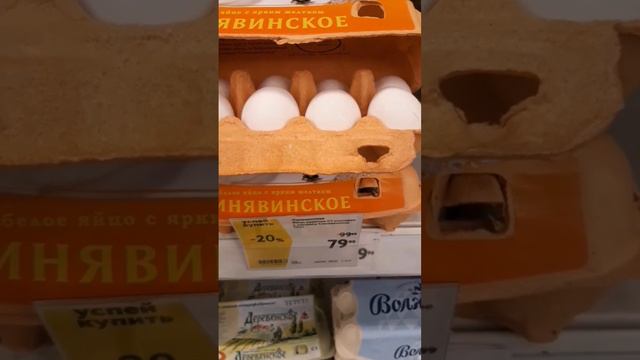 Цены на яйца #продукты #ценывроссии #жизньвроссии