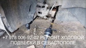 Ремонт ходовой подвески автомобиля Daewoo в Севастополе +79780069202