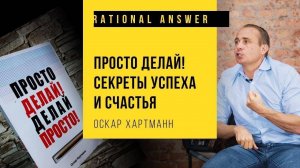 Тизер интервью Оскара Хартманна Александру Комаровскому