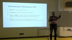 DIGITAL СЦЕНА Лекция 13 NFT в театре