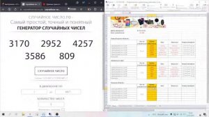 Розыгрыш СТАНОВИСЬ ТЕХНОЛОГИЧНЕЕ 13.12 Продолжение: планшеты, денежные сертификаты в Быстроном