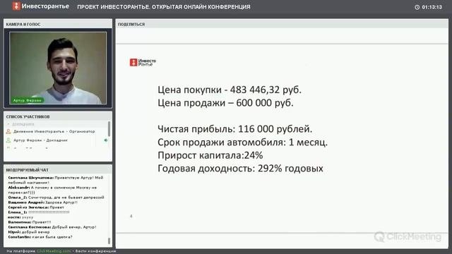 Торги по банкротству: автомобили и спецтехника