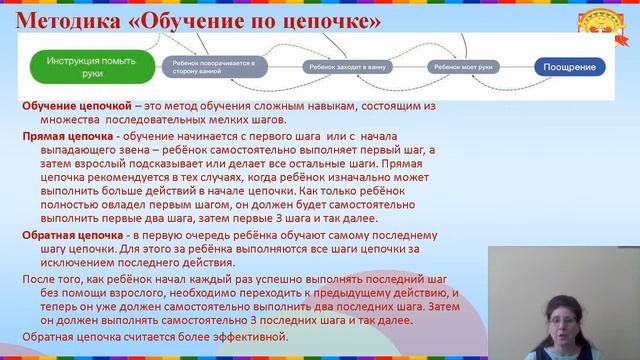 Методики обучения новым навыкам детей с расстройствами аутистического спектра