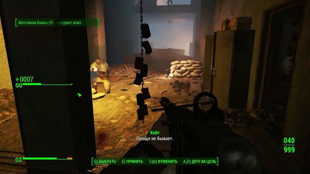 Fallout 4 s 143 Подготовительная школа восточного бостона смотреть онлайн