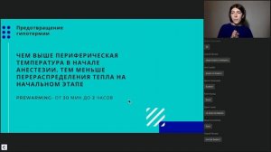 Основные принципы периоперативного уходаОсновные принципы периоперативного ухода