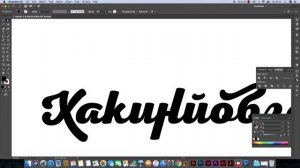 ЛЕТТЕРИНГ ДЛЯ ЛЕНИВЫХ #3 — Леттеринг слова