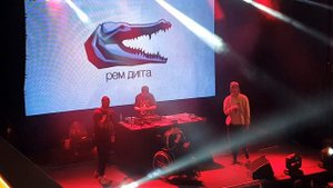 "Рем Дигга - Это Рем Дигга" Урбан 25.11.2021