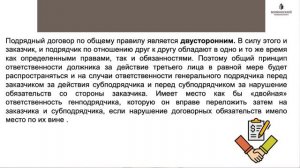 Понятие и основные виды гражданско-правовых договоров, применяемых в профессиональной деятельности(