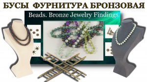 Бусины нефрит. Бусины Натуральных Камней. Делаем Украшения Своими Руками.