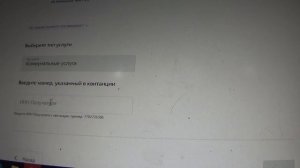 Проверка задолжности ЖКХ через Госуслуги-ее нет(как правильно зайти)