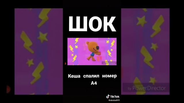 Шок Кеша спалил номер А4????