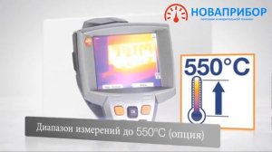 Тепловизор Testo 882
