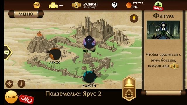 Как выйти из подземелья в Shadow fight 2 смотреть онлайн