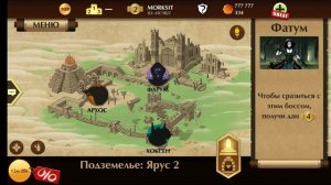 Как выйти из подземелья в Shadow fight 2