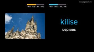 Выучить турецкий через картинки |турецкий словарь средняя школа1 | Golearn