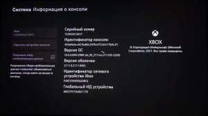 Как сделать полный сброс на XBOX Series S / Полный сброс всего на XBOX Series S