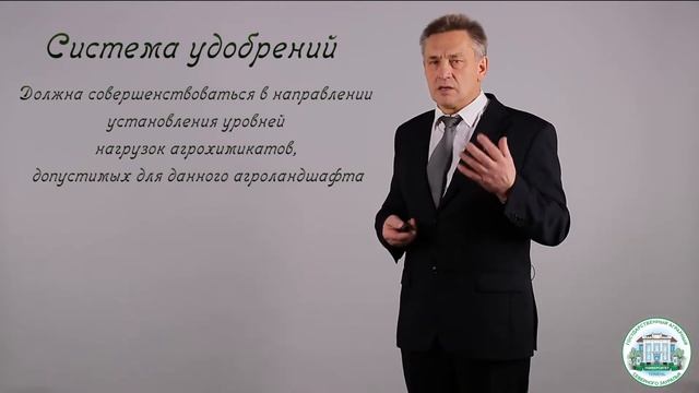 6.6 Особенности систем земледелия степной зоны Западной Сибири смотреть онлайн