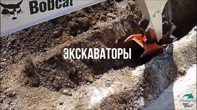 Аренда спецтехники на Allsharing.su