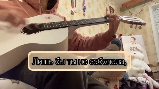 Леро4ка - Каждый кто сделал тебе больно. cover by catcuff