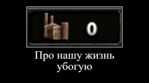 Песня про безумную Румынию (hoi 4 meme)