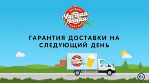 Натуральные молочные продукты от Чистой Линии.