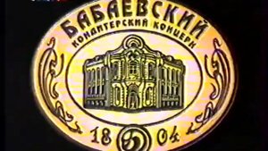 Новогодние заставки, анонсы и реклама (РТР, 31.12.1998) (1)