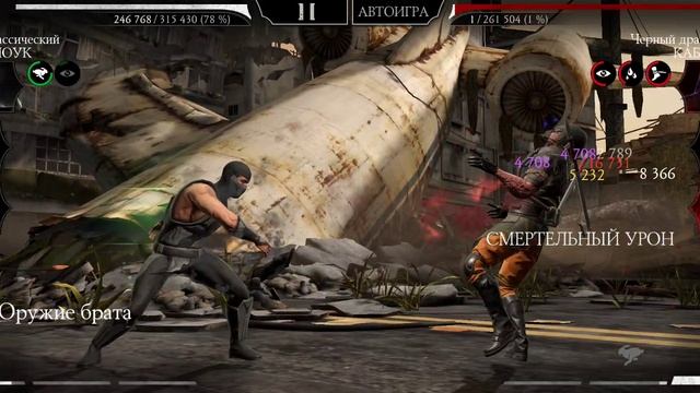 Mortal Kombat mobile/Мортал Комбат мобайл/Смертельная Башня Тёмной Королевы битвы 117-119