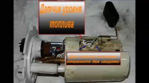 Замена сетки бензонасоса на Шевроле Авео (Сhevrole Аveo)