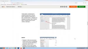 2. Как работать с файлом книги в Word, чтобы опубликовать в ЛитРес