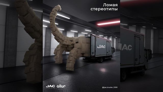 анимационная афиша изотермический фургон JAC