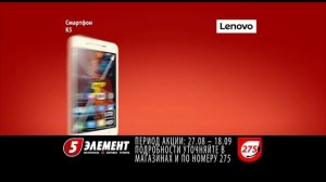 Дмитрий Гриневич — реклама «5 элемент» / Классные предложения в «5 элемент»