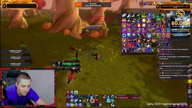 WOW sirus x5  | "Хардкорный" режим| чуток оденем дк #wow #sirusx5 #conqueror