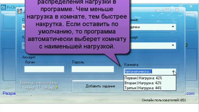 Fvcheat. Накрутка подписчиков в ПФ..