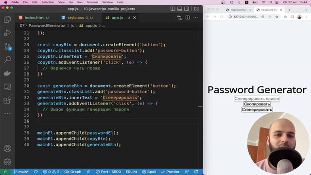 #7 ГЕНЕРАТОР ПАРОЛЕЙ на Javascript (Password Generator JS) смотреть онлайн