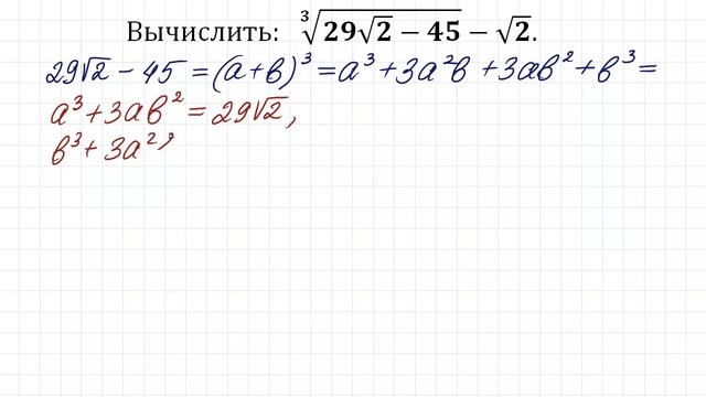 Вычислить / Выделение полного куба смотреть онлайн