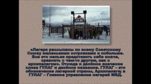 Репрессии: тяжелое наследие истории