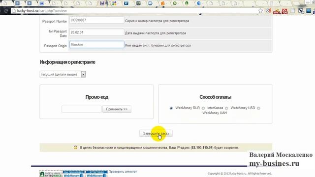 Создание сайта урок 1